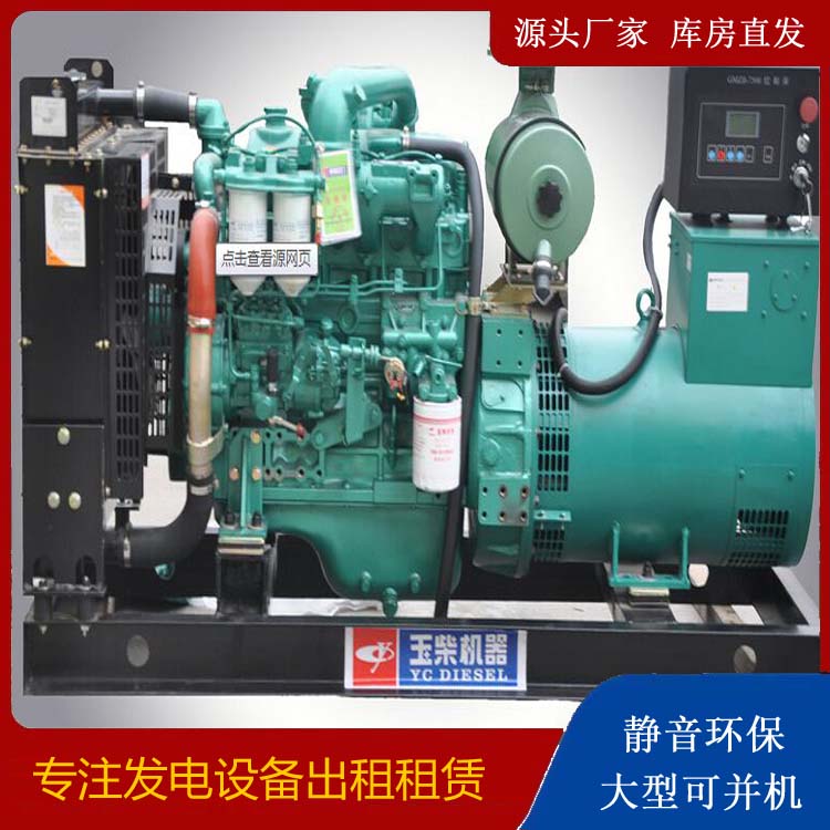 永顺出租发电机 柴油发电机组安全使用注意事项